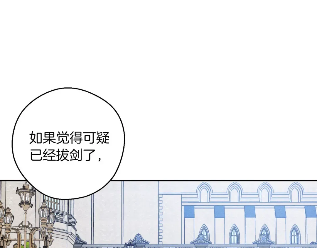 第73话 蓝玫瑰的花语 第118页