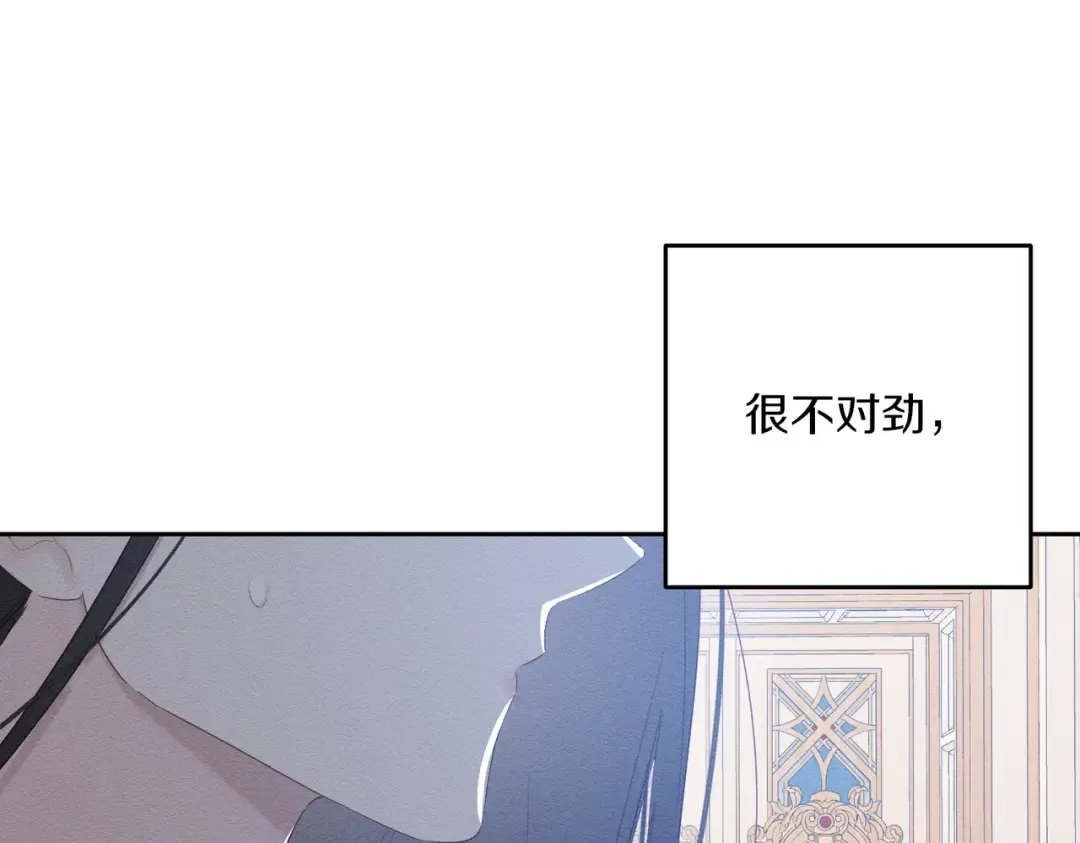 第73话 蓝玫瑰的花语 第53页