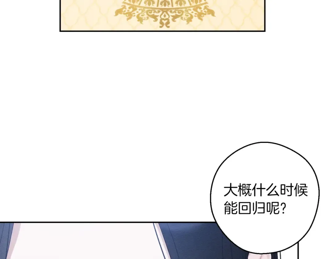 第73话 蓝玫瑰的花语 第37页