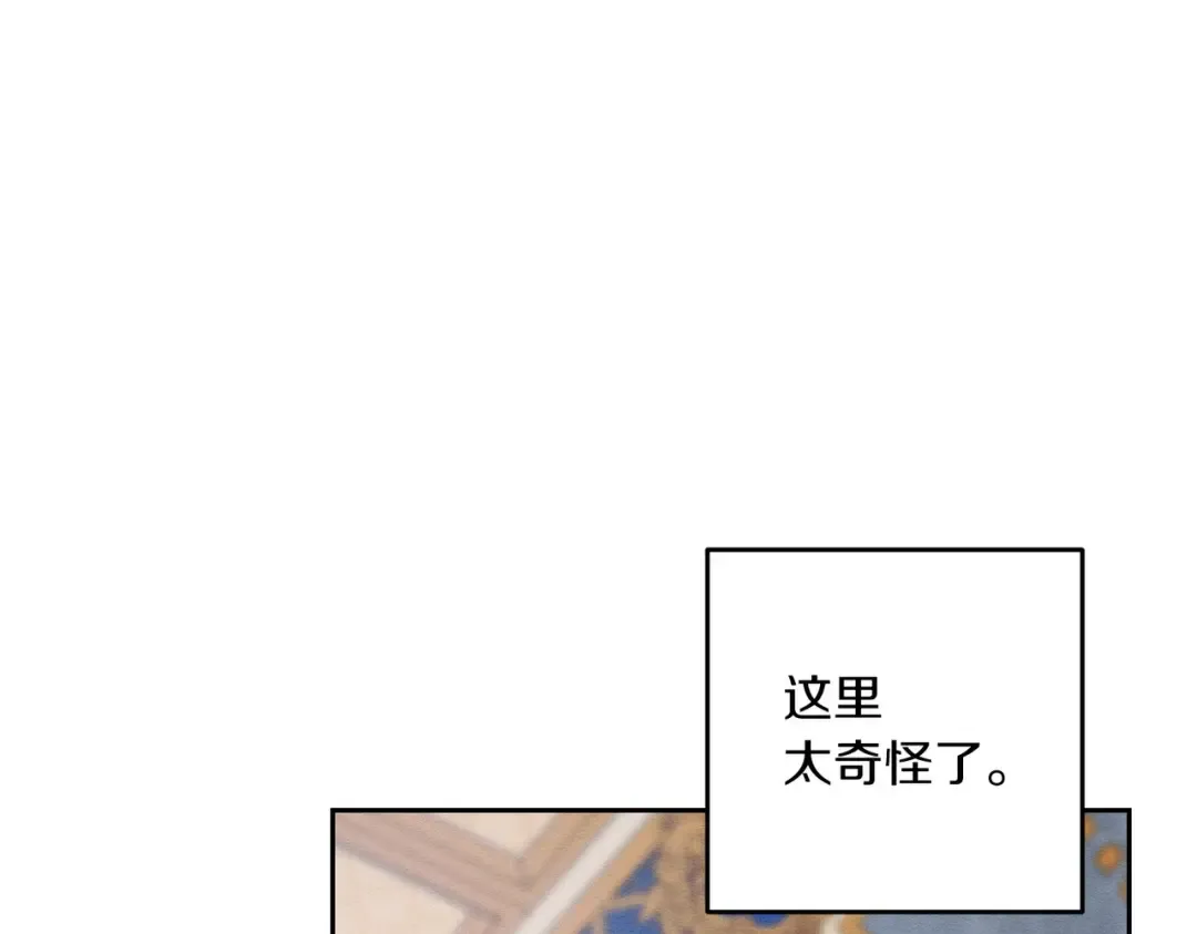 第73话 蓝玫瑰的花语 第66页