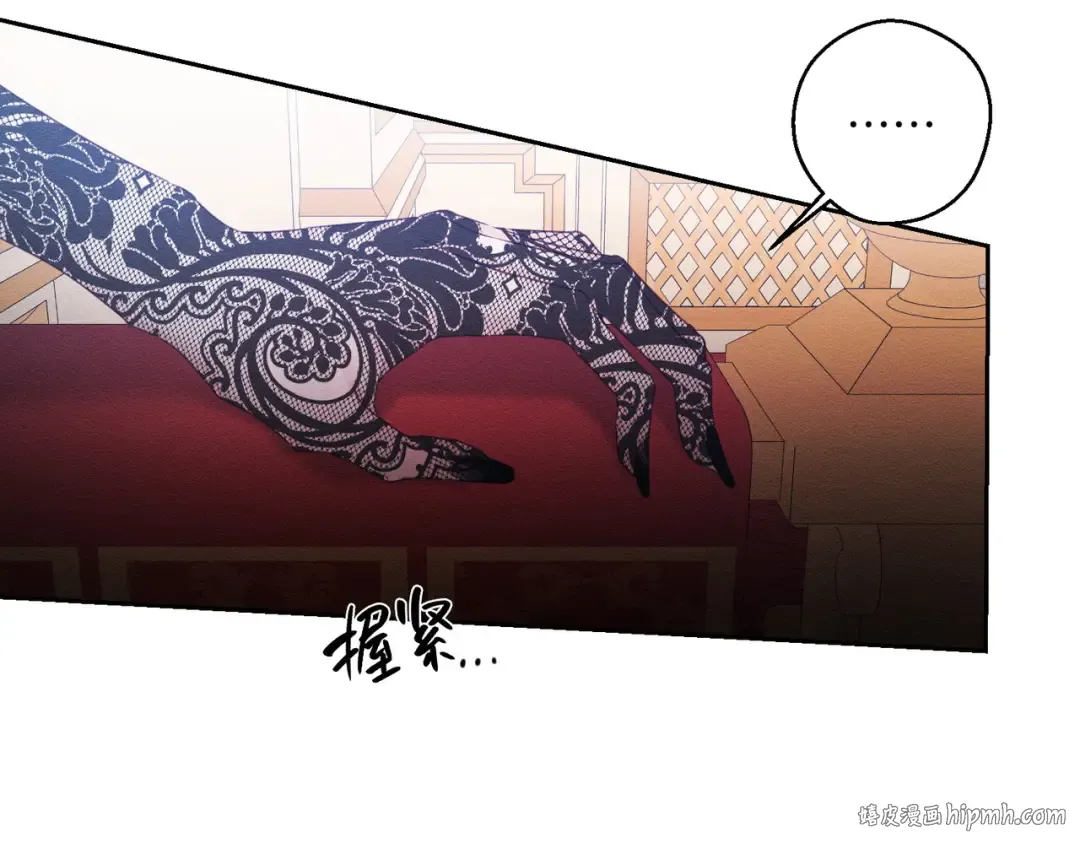 第73话 蓝玫瑰的花语 第16页