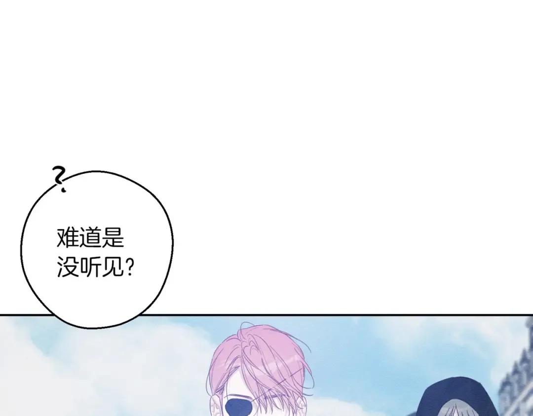 第73话 蓝玫瑰的花语 第115页