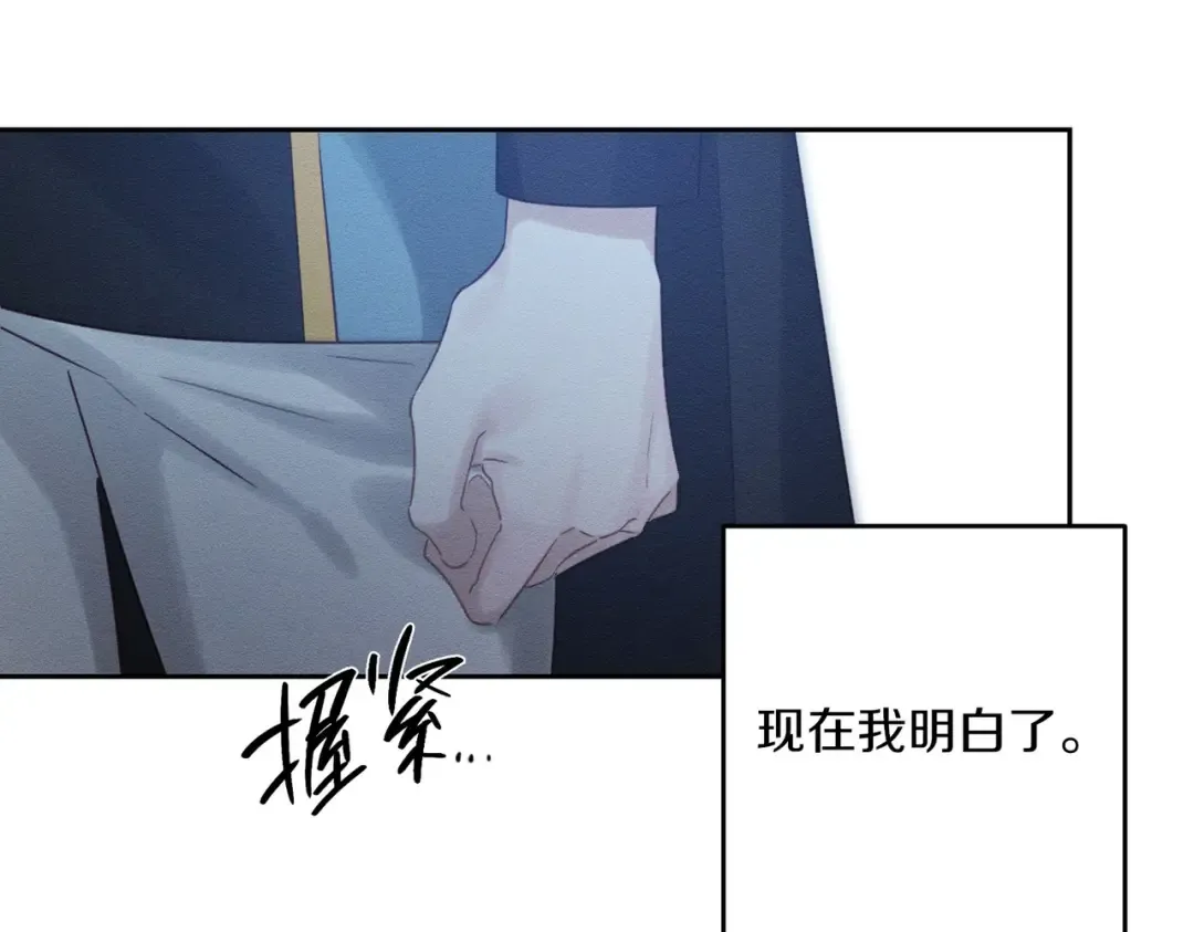 第73话 蓝玫瑰的花语 第97页