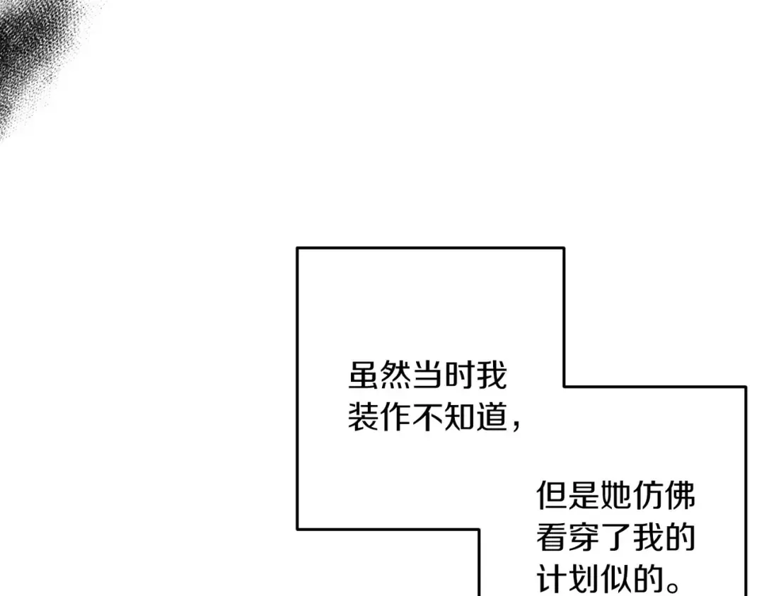 第73话 蓝玫瑰的花语 第58页