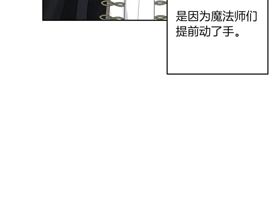 第73话 蓝玫瑰的花语 第101页