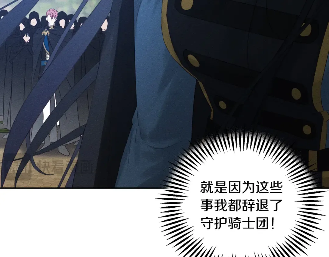 第73话 蓝玫瑰的花语 第109页