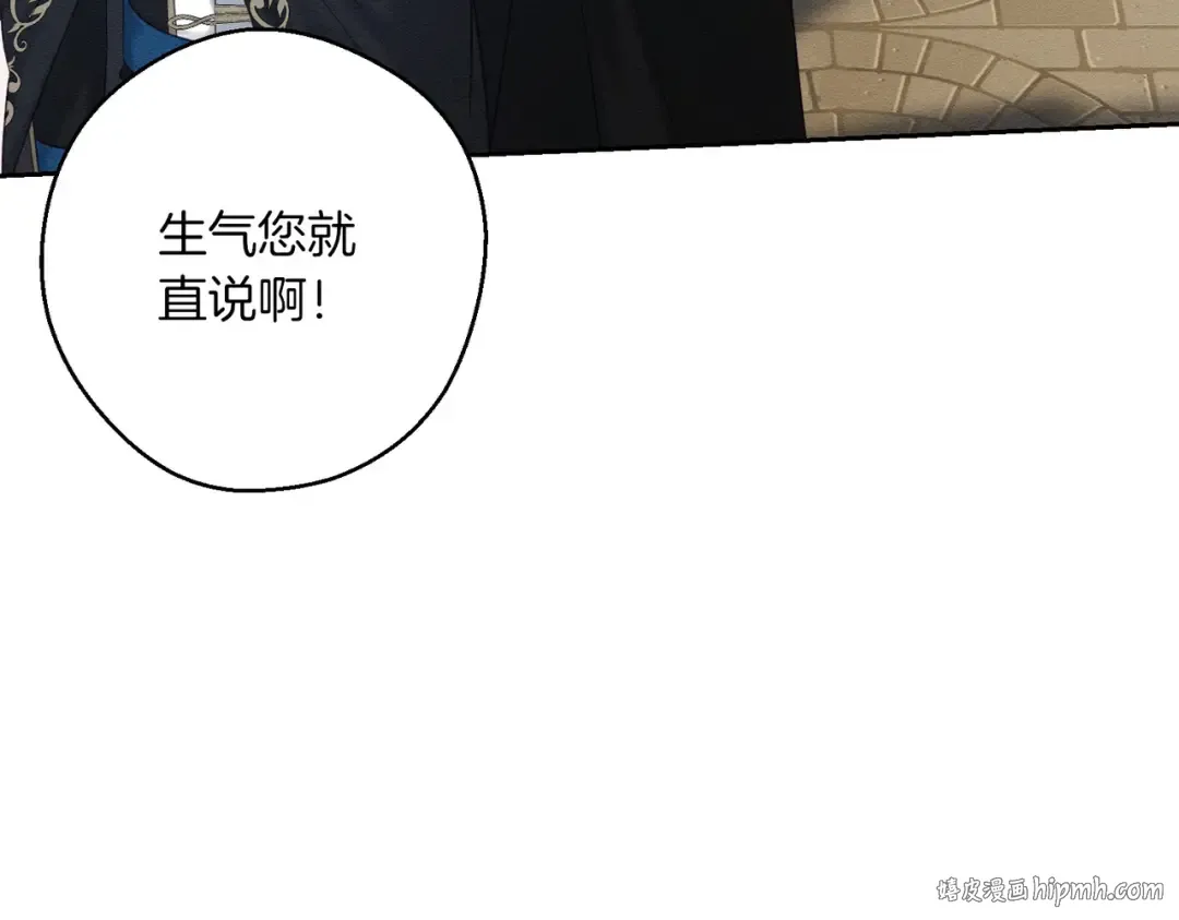 第73话 蓝玫瑰的花语 第128页