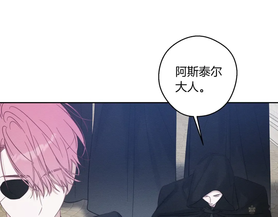 第73话 蓝玫瑰的花语 第142页