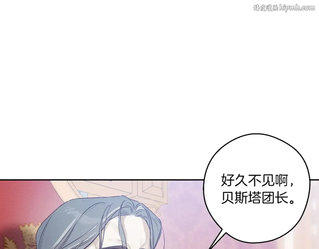 第73话 蓝玫瑰的花语 第1页