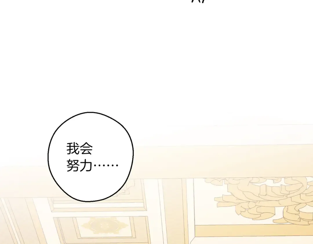 第73话 蓝玫瑰的花语 第44页