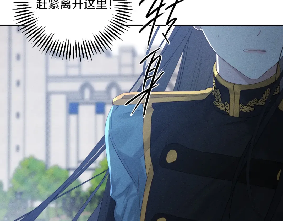 第73话 蓝玫瑰的花语 第108页