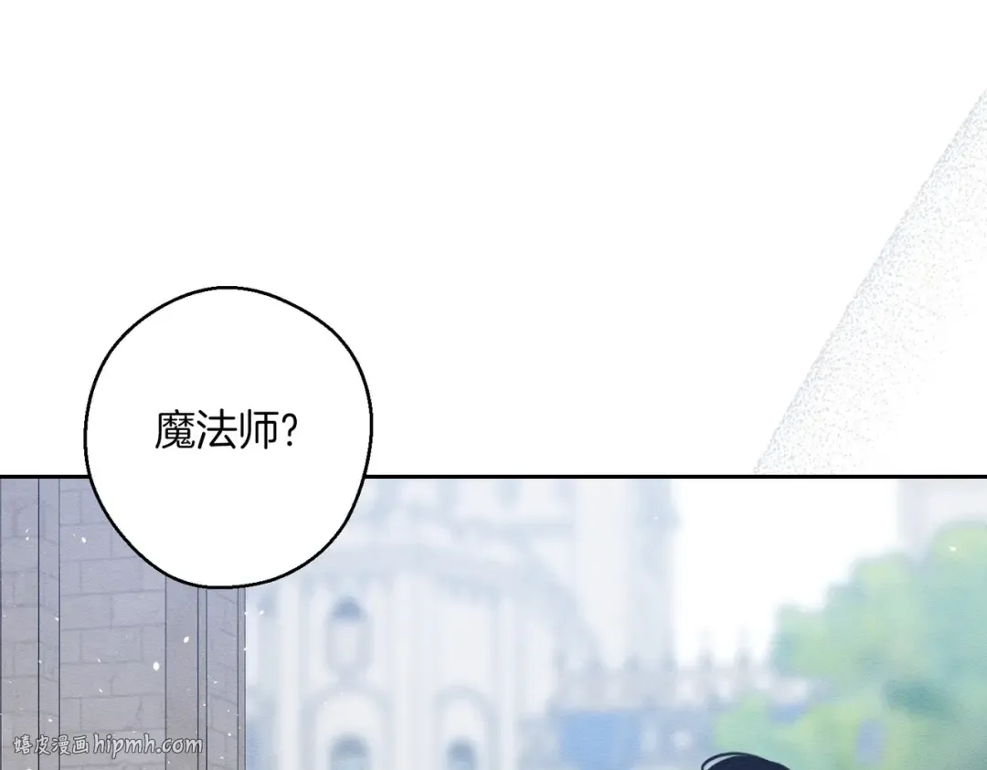 第73话 蓝玫瑰的花语 第80页