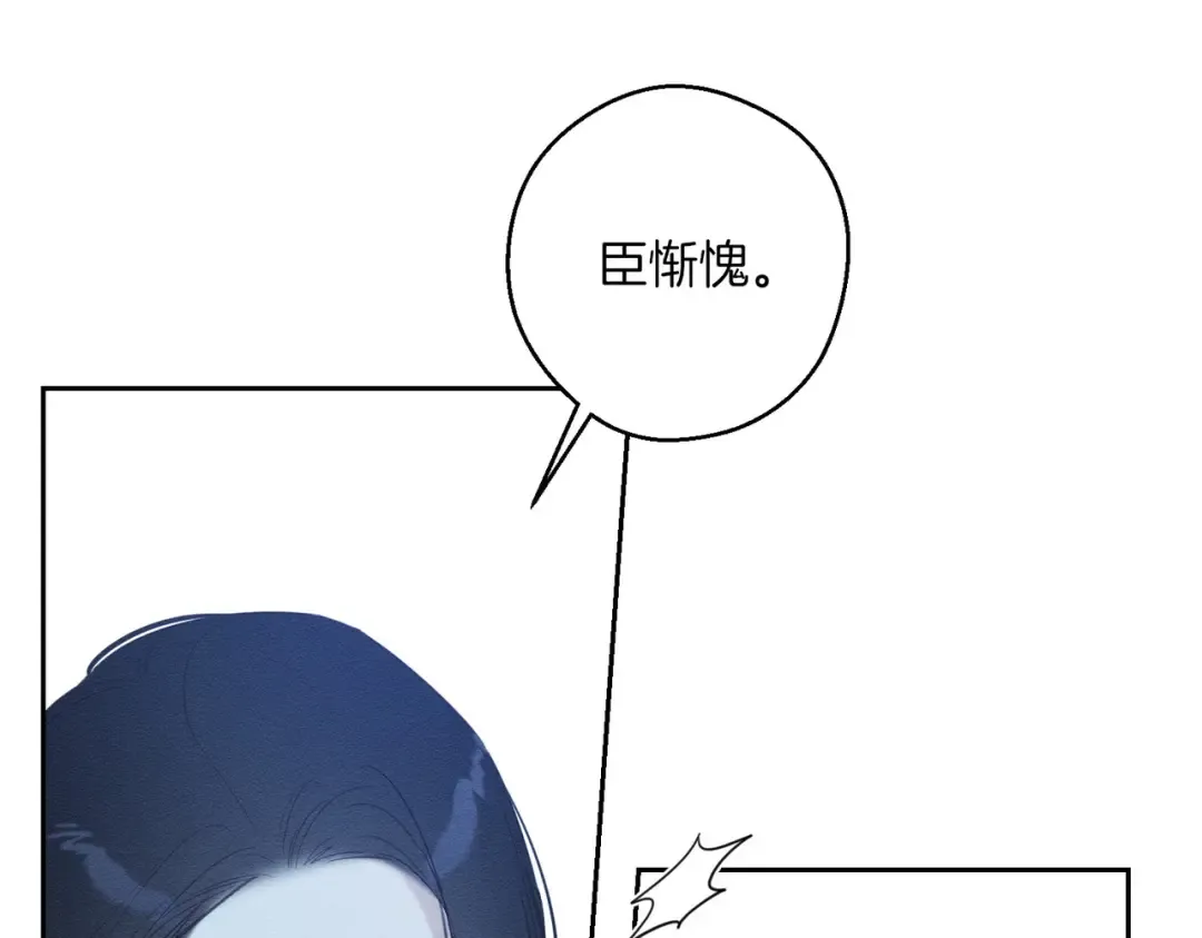 第73话 蓝玫瑰的花语 第21页