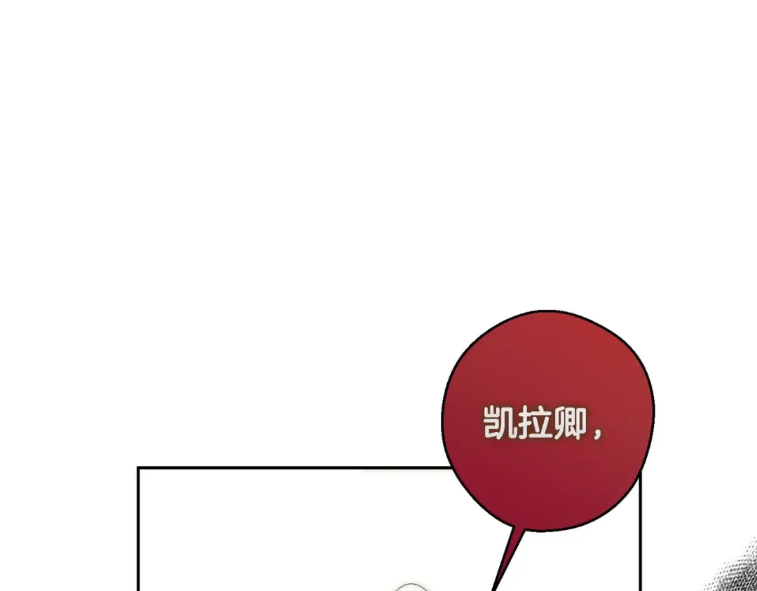 第73话 蓝玫瑰的花语 第55页