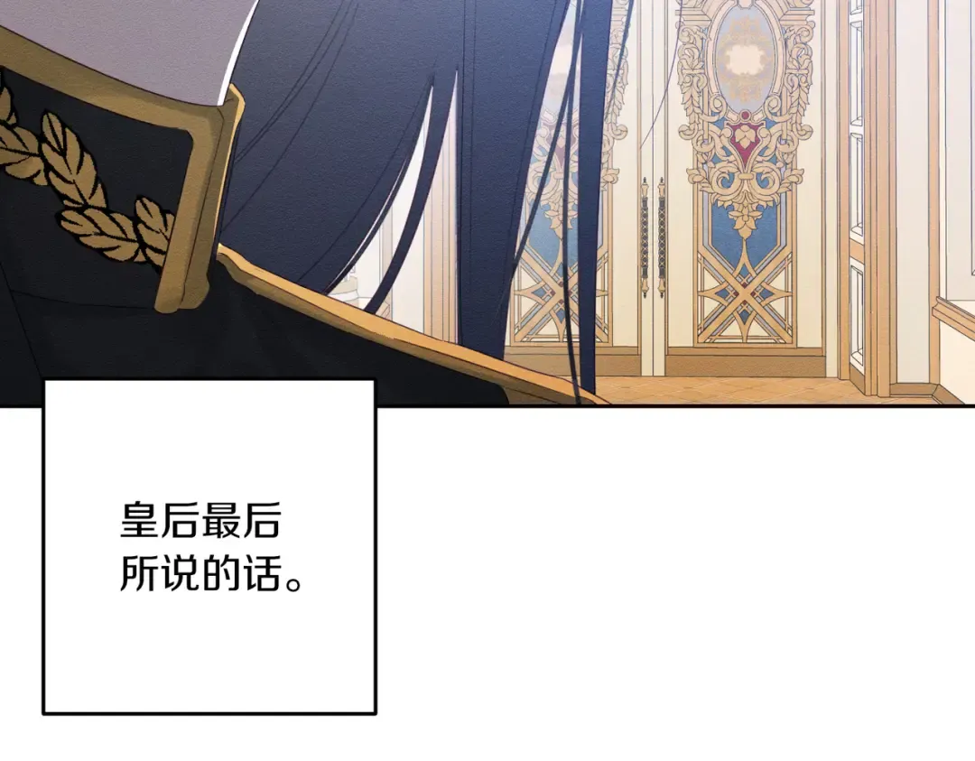 第73话 蓝玫瑰的花语 第54页