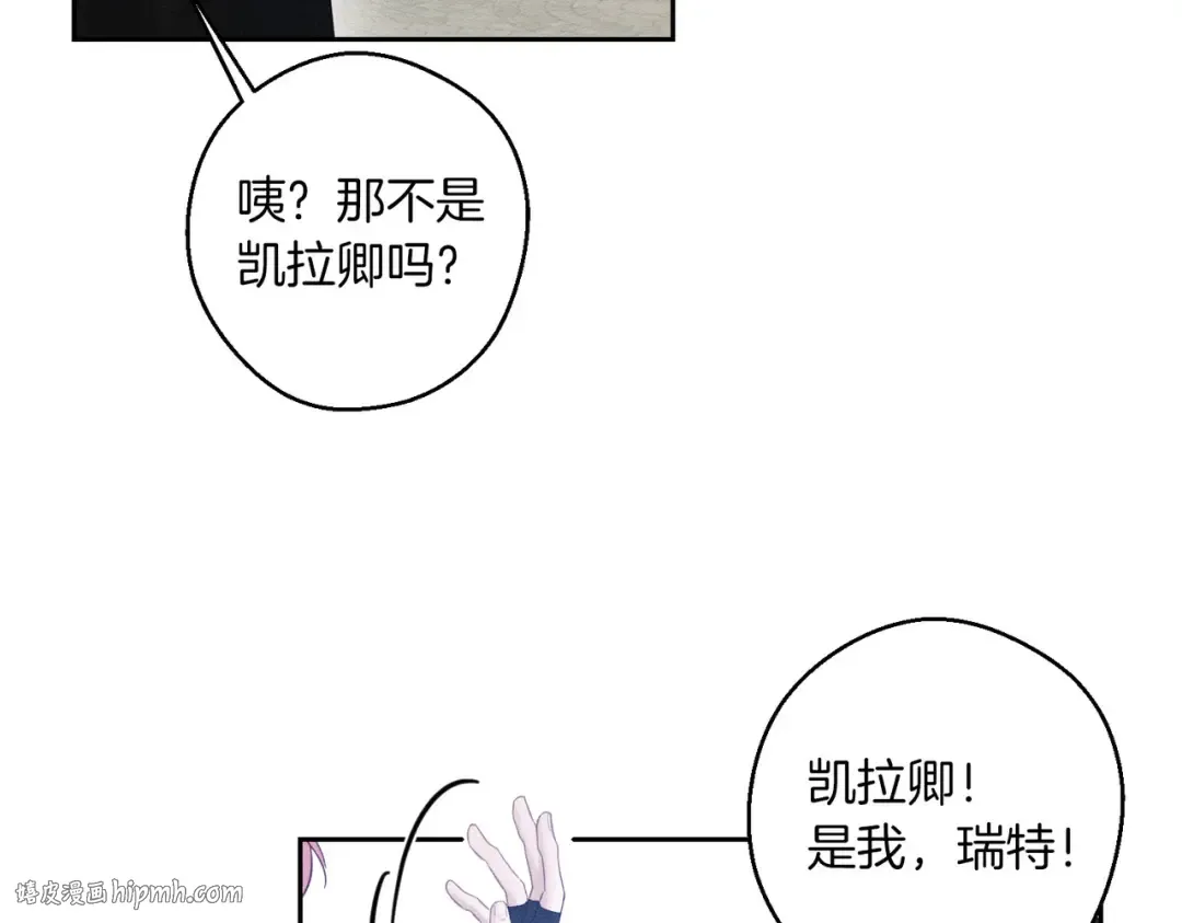 第73话 蓝玫瑰的花语 第112页