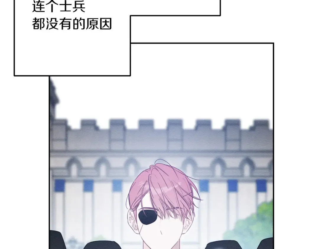 第73话 蓝玫瑰的花语 第99页