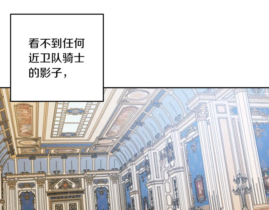 第73话 蓝玫瑰的花语 第70页