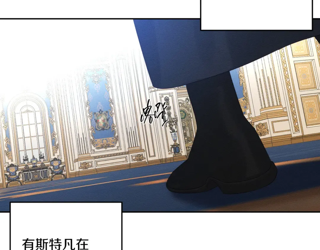 第73话 蓝玫瑰的花语 第59页