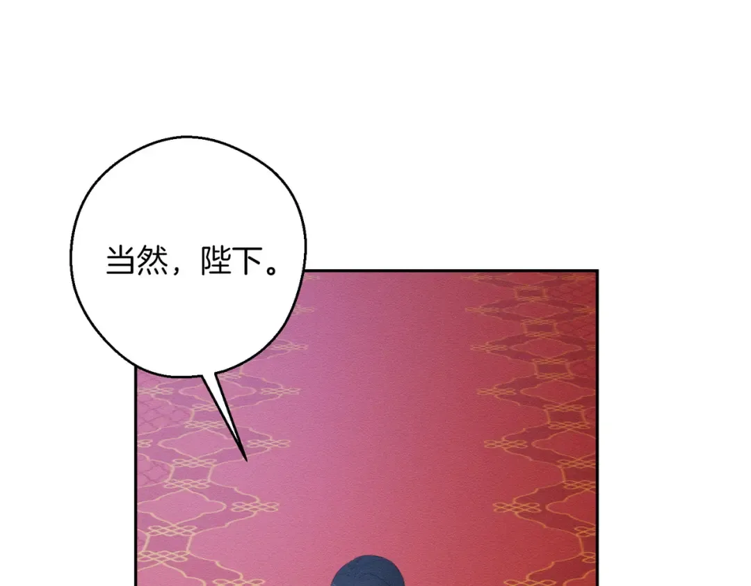 第73话 蓝玫瑰的花语 第35页