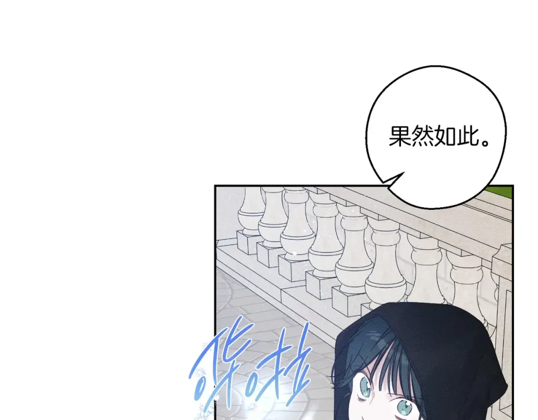 第73话 蓝玫瑰的花语 第131页