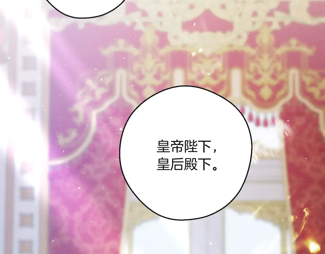 第73话 蓝玫瑰的花语 第4页