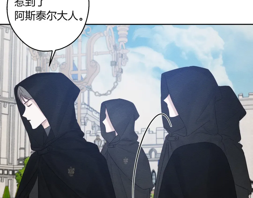 第73话 蓝玫瑰的花语 第135页