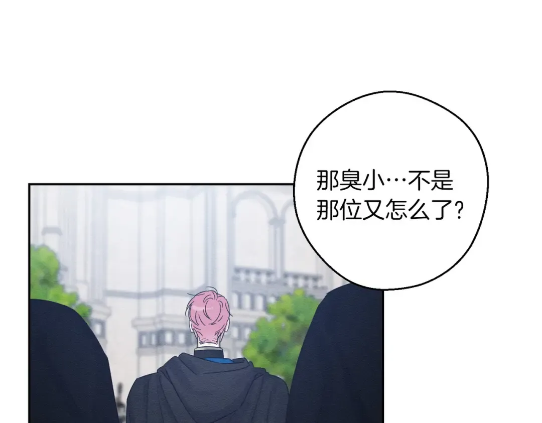 第73话 蓝玫瑰的花语 第129页