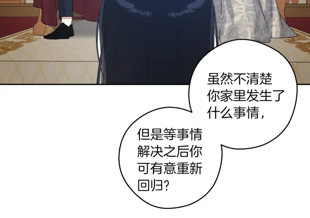 第73话 蓝玫瑰的花语 第34页