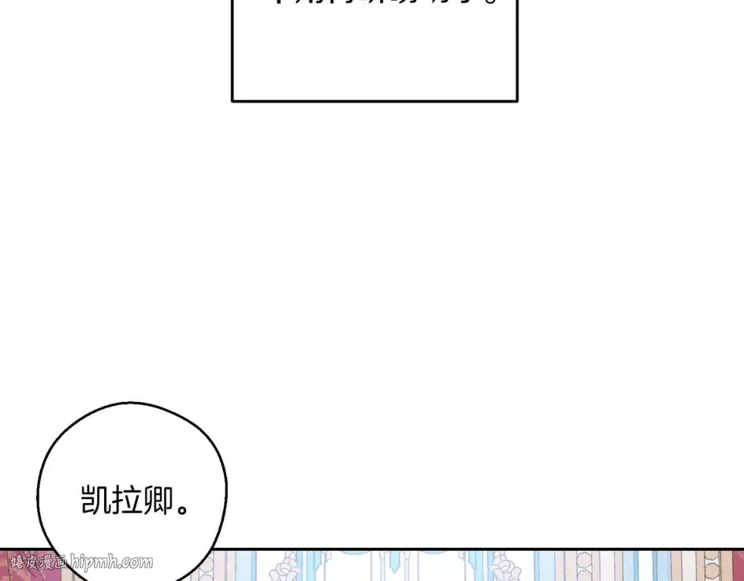 第73话 蓝玫瑰的花语 第32页