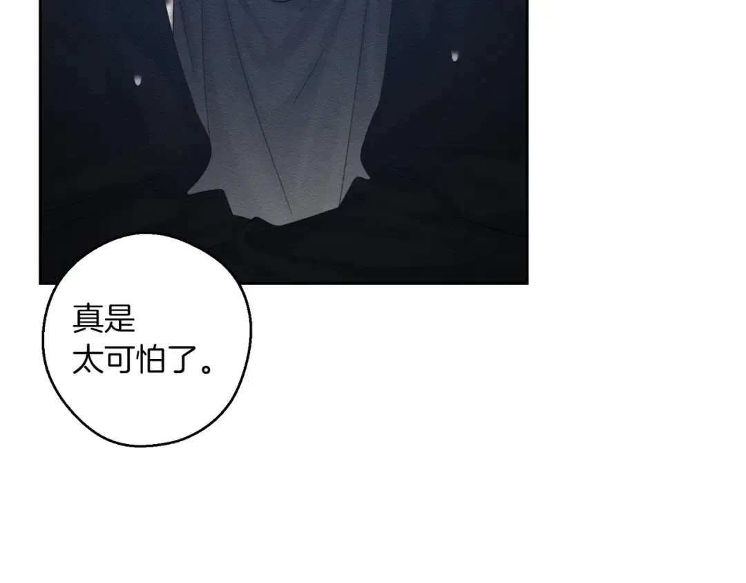 第73话 蓝玫瑰的花语 第130页