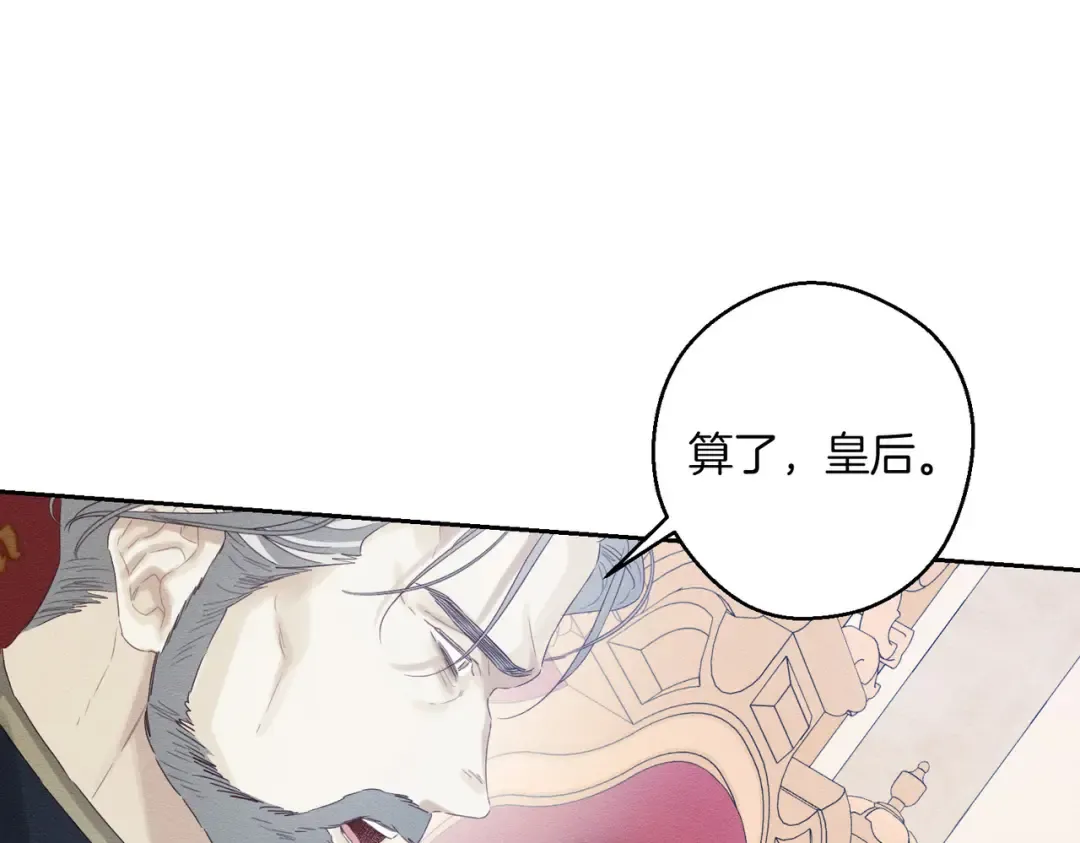 第73话 蓝玫瑰的花语 第13页