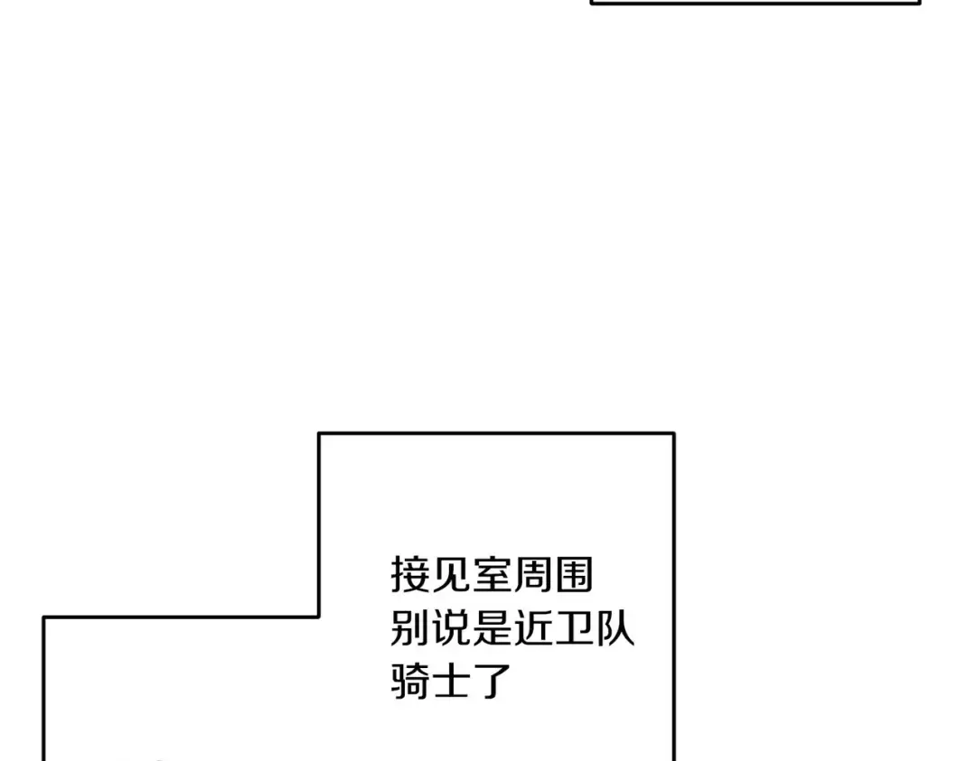第73话 蓝玫瑰的花语 第98页