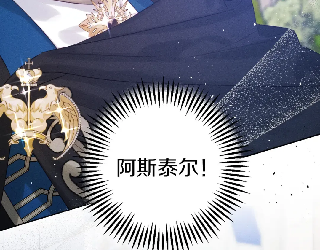 第73话 蓝玫瑰的花语 第92页
