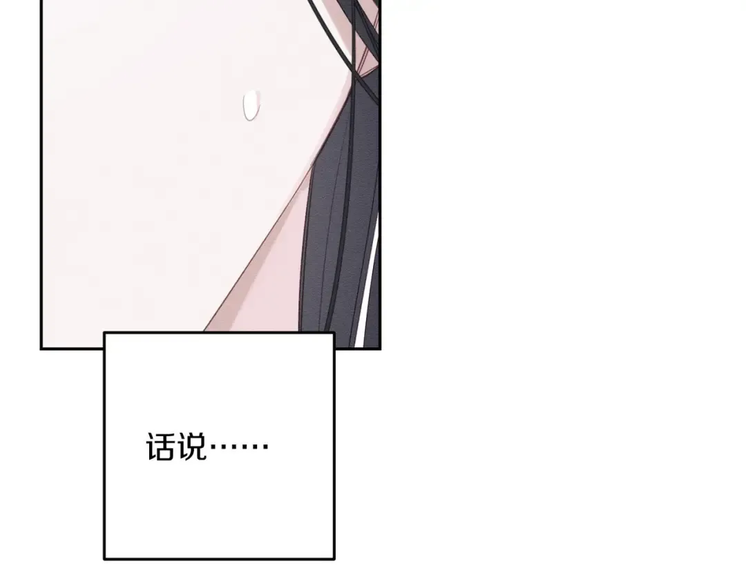 第73话 蓝玫瑰的花语 第65页