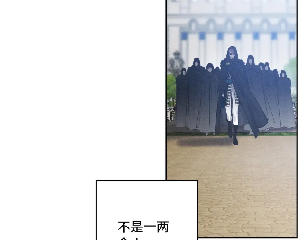 第73话 蓝玫瑰的花语 第77页
