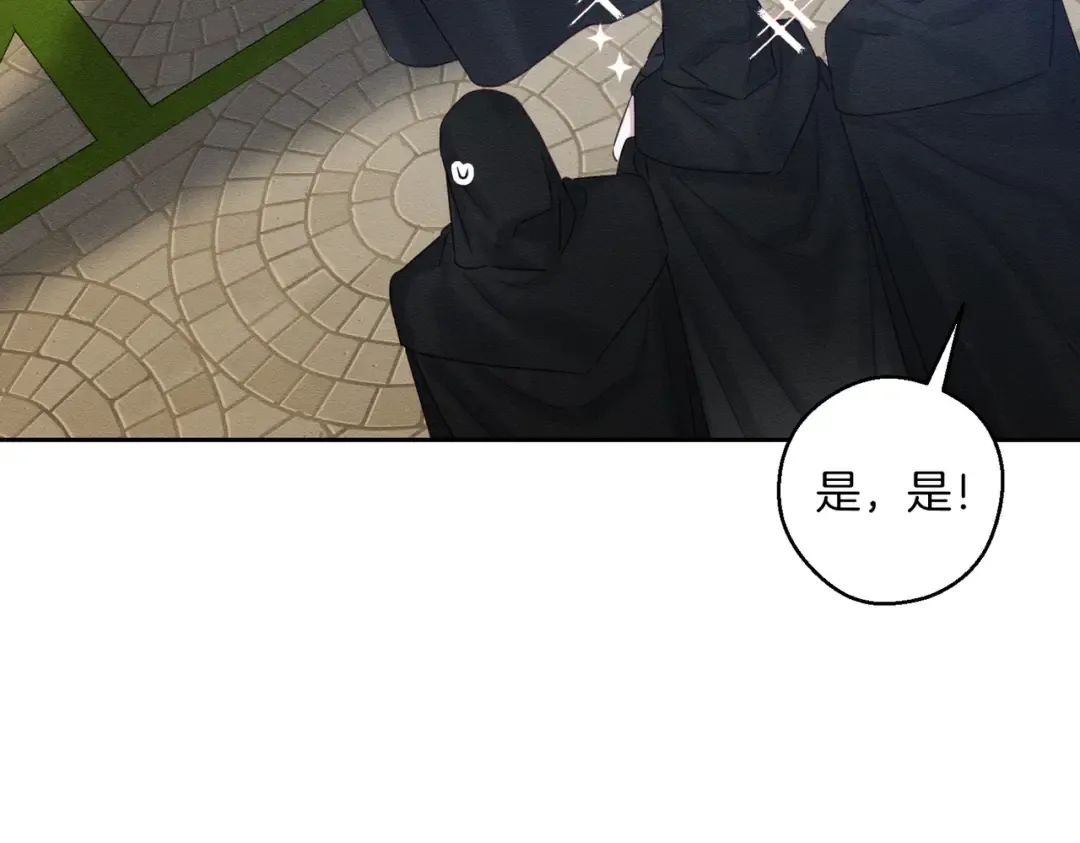 第74话 报应降临 第34页