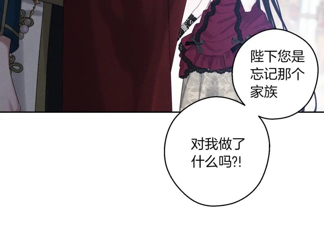 第74话 报应降临 第89页