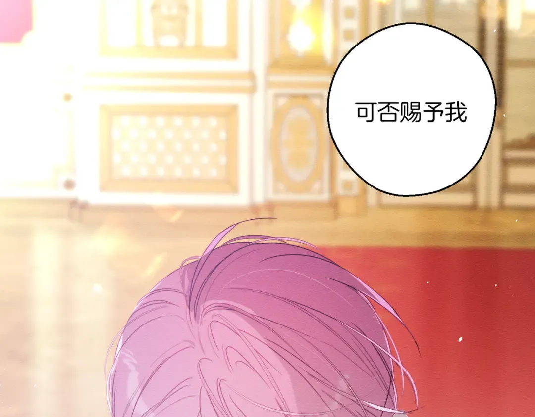 第74话 报应降临 第93页