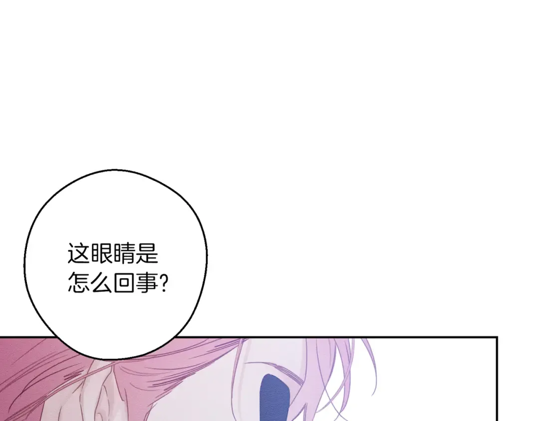 第74话 报应降临 第84页