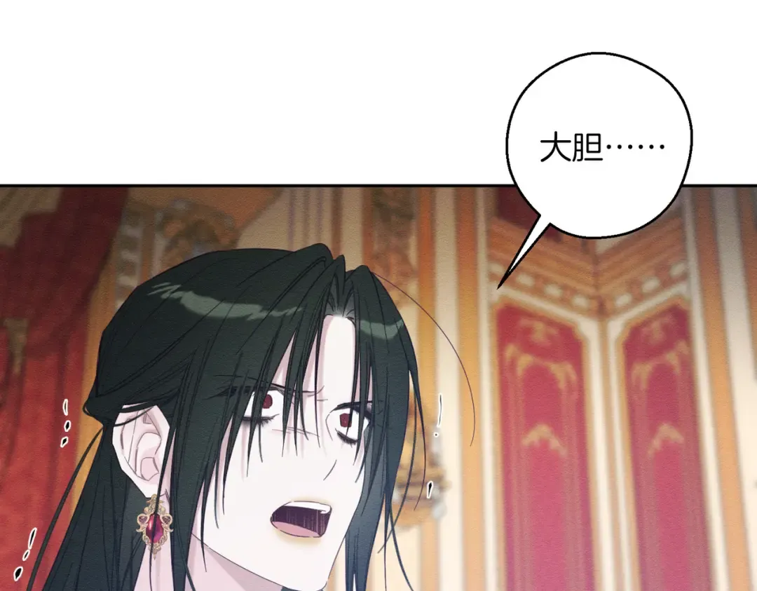 第74话 报应降临 第133页
