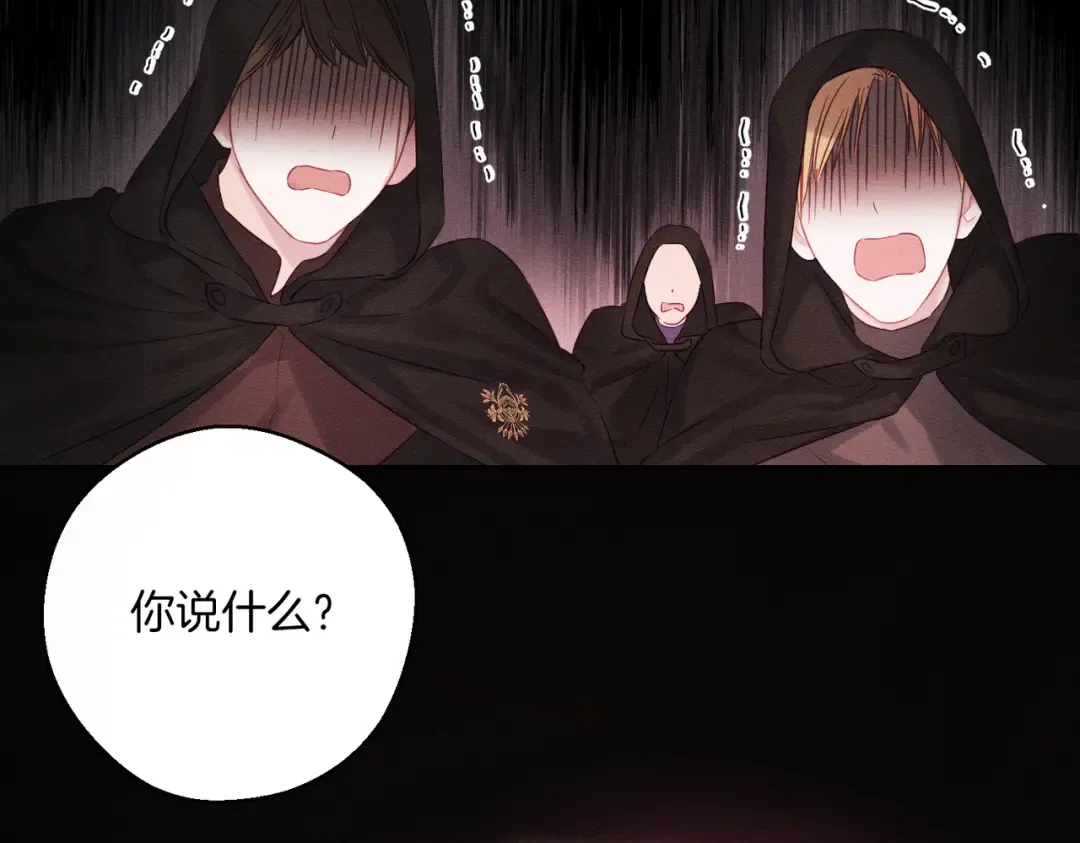 第74话 报应降临 第6页