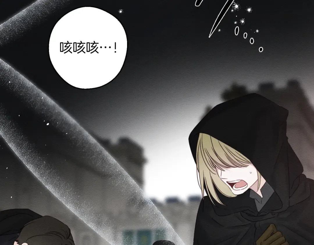 第74话 报应降临 第18页