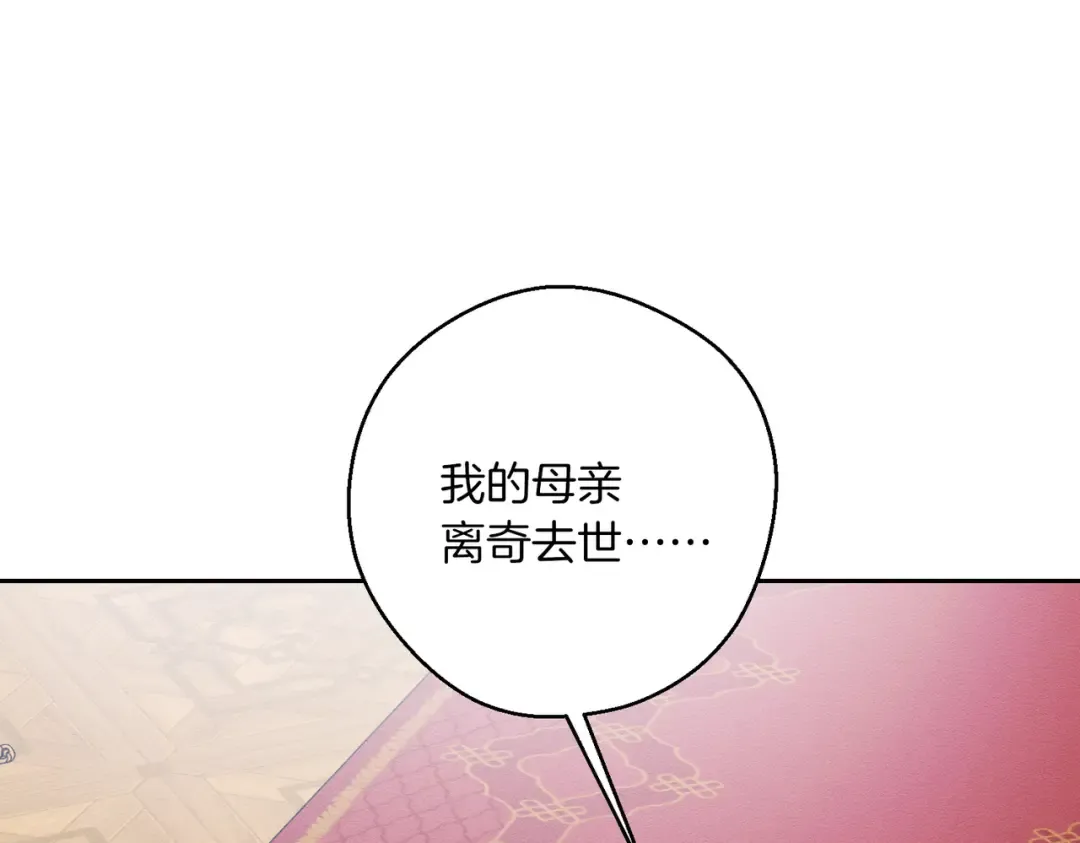 第74话 报应降临 第106页