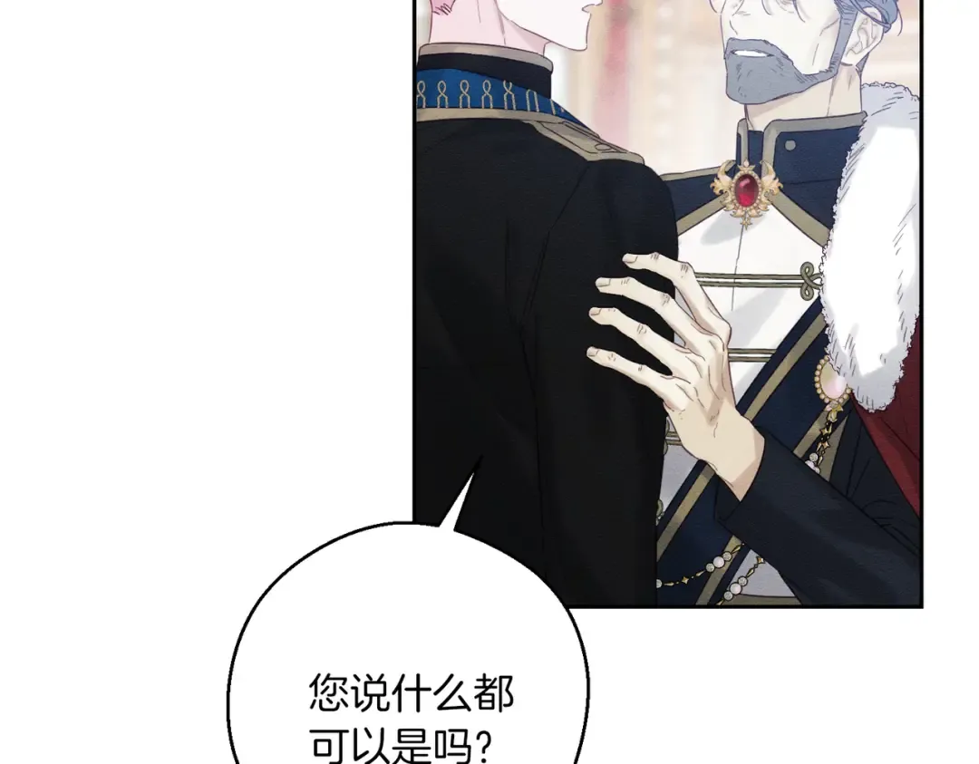 第74话 报应降临 第123页
