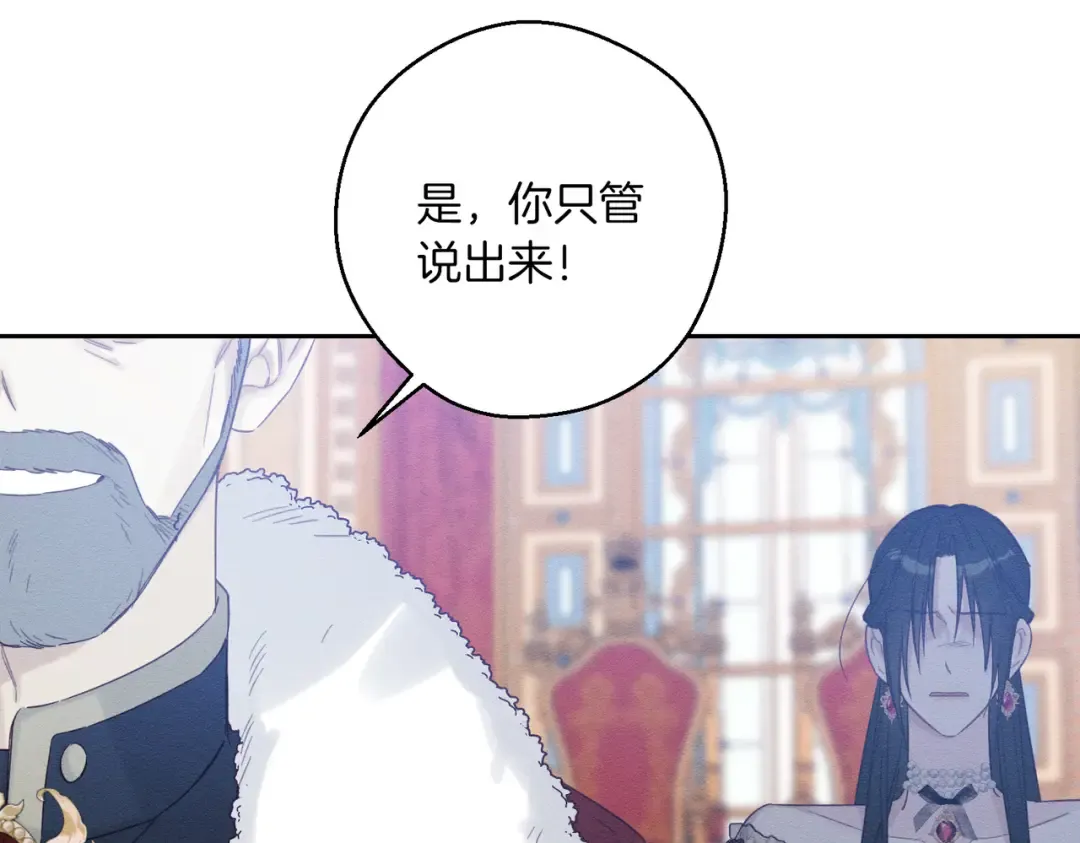 第74话 报应降临 第125页