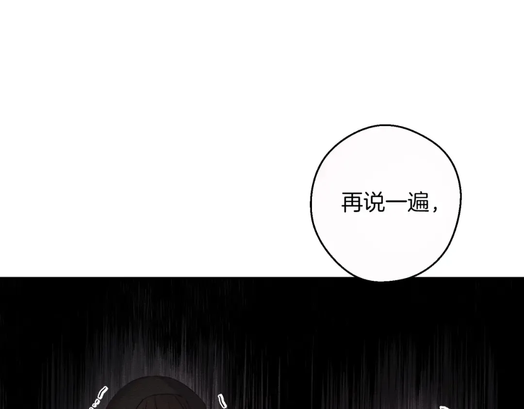 第74话 报应降临 第5页