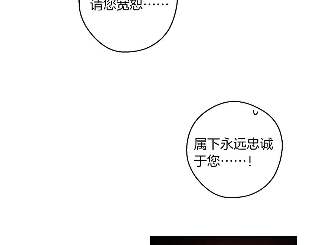 第74话 报应降临 第13页