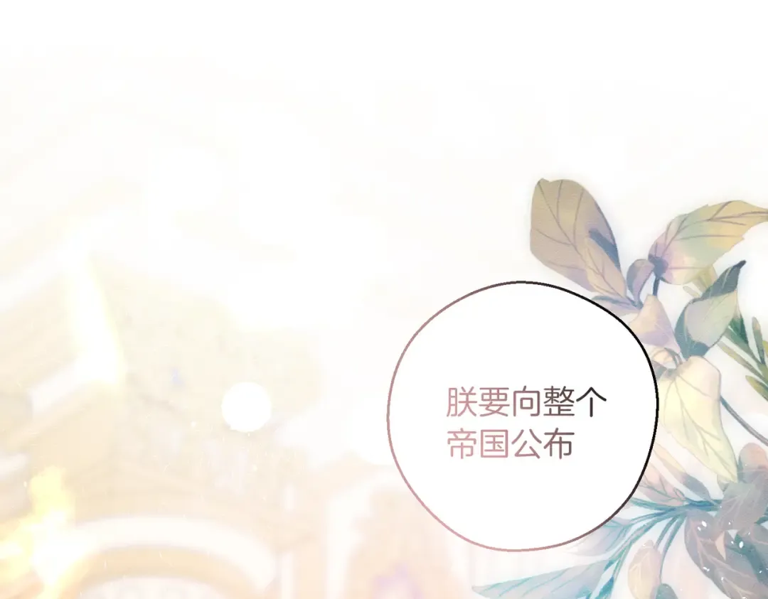 第74话 报应降临 第115页