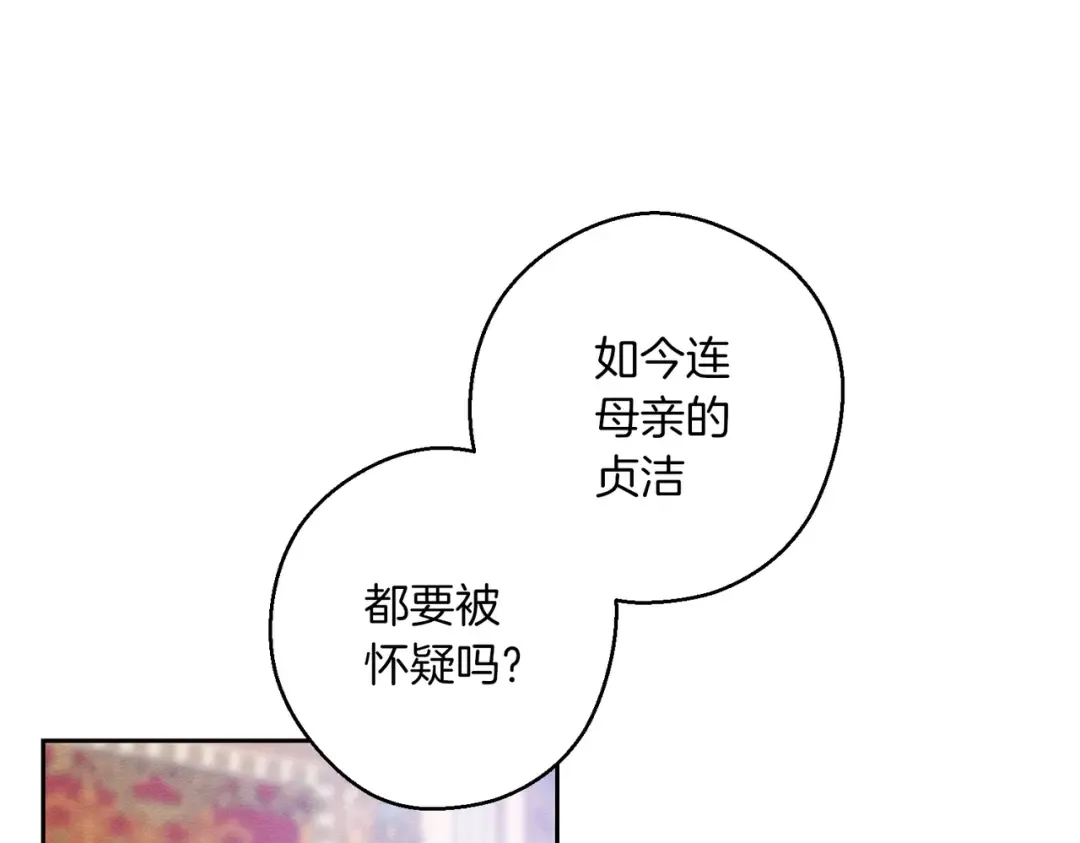 第74话 报应降临 第109页